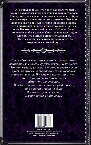 Птица в клетке - фото 2