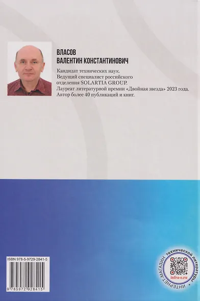 Ветродвигатели. Теория и практика: Учебное пособие - фото 2