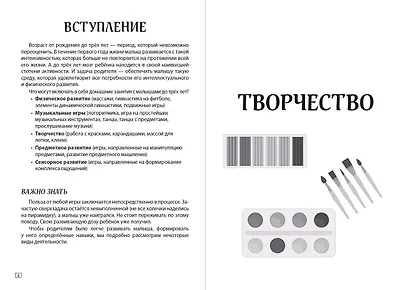 Комплект из 2-х развивающих пособий с наклейками для детей от 3 лет + руководство для родителей (комплект 3 книг) - фото 10