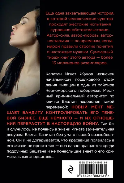 Бандитская дива - фото 2