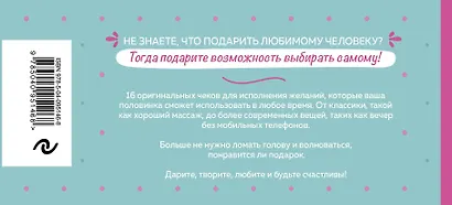 Чеки для исполнения желаний. Love Coupon Book (мятные) - фото 2