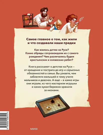 Дети на Руси - фото 2