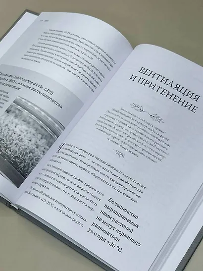 Теплица со вкусом. Эстетика, инженерия и здравый смысл под одной крышей - фото 5