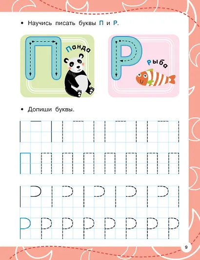 Печатные буквы - фото 13