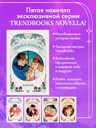 Ковбой и зубная фея - фото 4