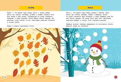 Изучаю мир вокруг: для детей от 5 лет - фото 8