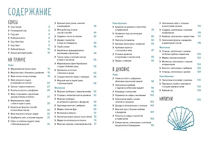 Магия домашней кухни. Комплект из 4-х книг с шоппером - фото 13