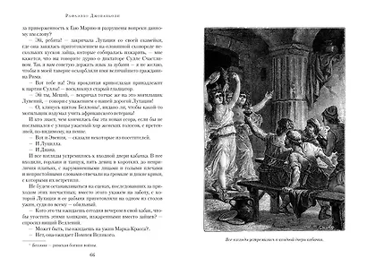 Спартак - фото 12