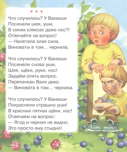 Шутки-прибаутки - фото 3
