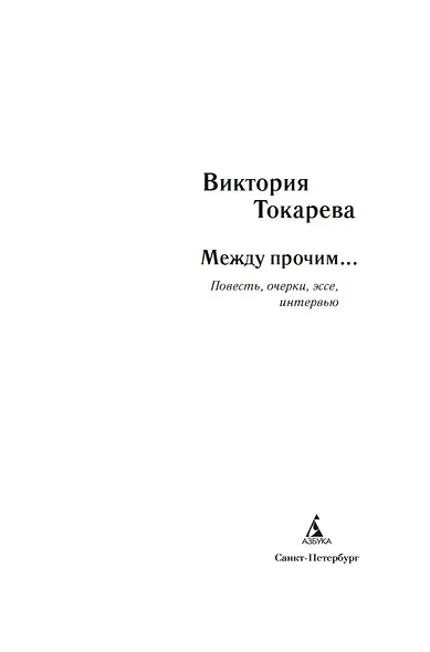Между прочим... - фото 8