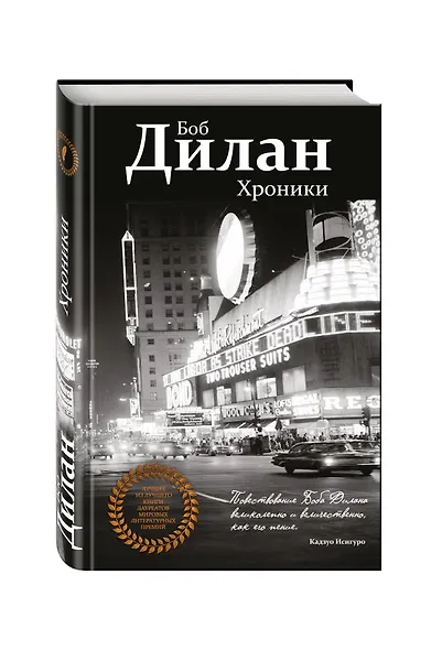 Хроники - фото 3