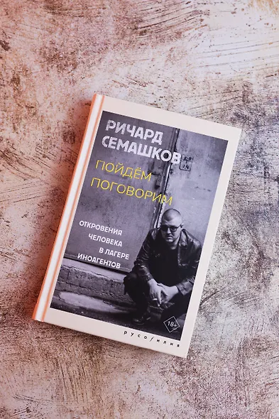 Пойдём поговорим - фото 8