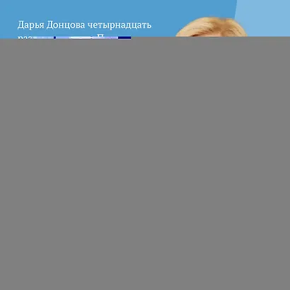 Витязь в розовых штанах - фото 5