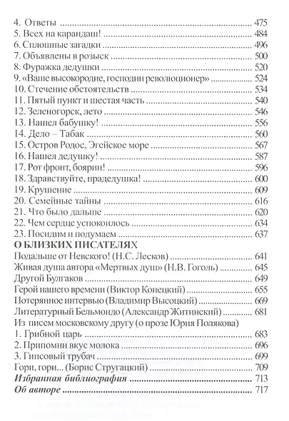 Мы строим дом. Избранные произведения. - фото 3