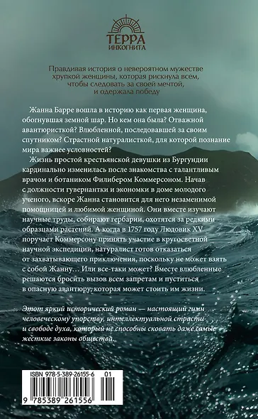 Гербарий Жанны - фото 2