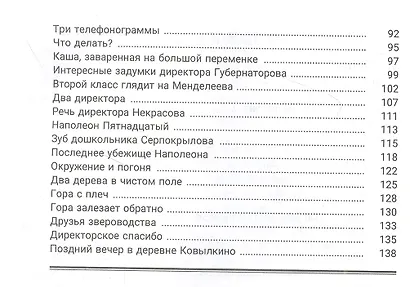 Недопёсок - фото 3