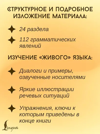 Грамматика корейского языка для начинающих - фото 5