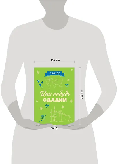 Планер недат. А4 36л "Как-нибудь сдадим" скоба, вертик. - фото 3