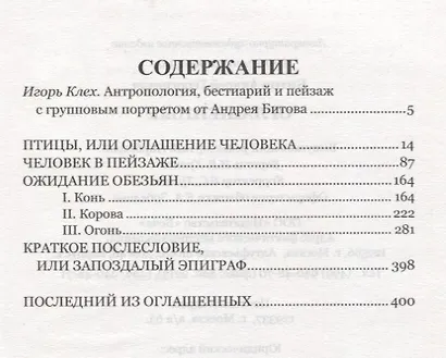 100ВР Оглашенные - фото 2