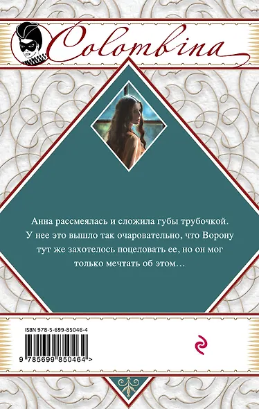 Таинство любви - фото 2