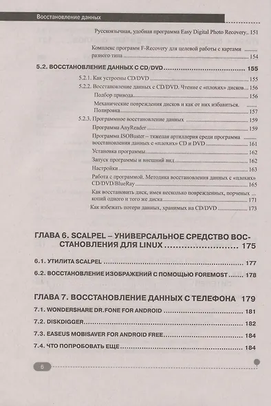 Тетрадь, 24 листа, линейка СУПЕР МЫШЬ выб. УФ-лак, мел.картон 190 г/м2, ассорти - фото 5