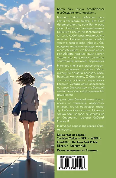 Дневник пустоты - фото 2