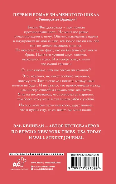 Погоня - фото 2