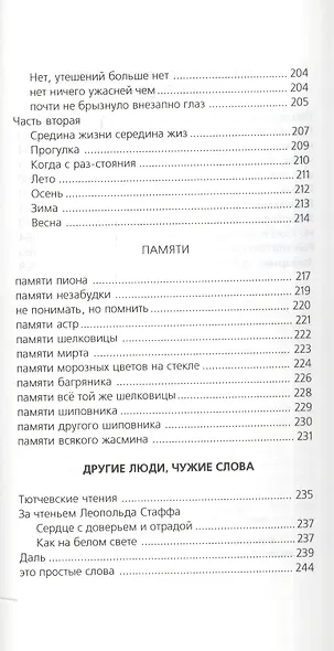 Хождение за назначенную черту - фото 5