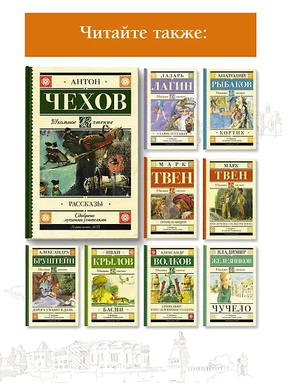 Рассказы - фото 5