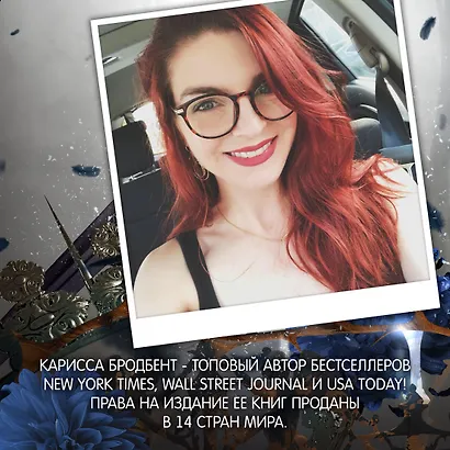 Короны Ниаксии. Пепел короля, проклятого звездами. Книга вторая из дилогии о ночерожденных - фото 9