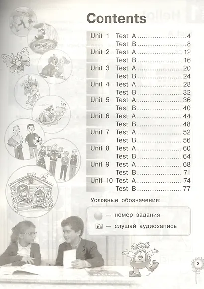 Английский язык. Tests. 2 класс. Рабочая тетрадь № 2. Учебное пособие - фото 2