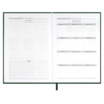 Ежедневник дат. 2026г. А5 176л "Наппа" зеленый, кожзам, тв.переплет, обл.поролон, блинт.тиснение, офсет, справ.мат-лы, ляссе, инд.уп - фото 8