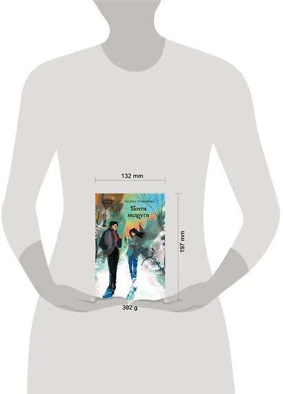 Почти подруги - фото 4