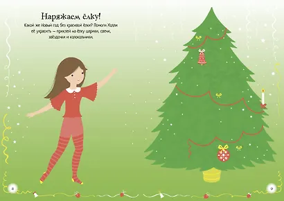 Рождество - фото 5