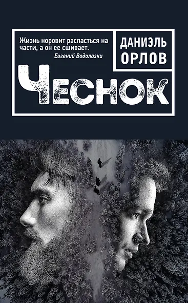 Чеснок - фото 1