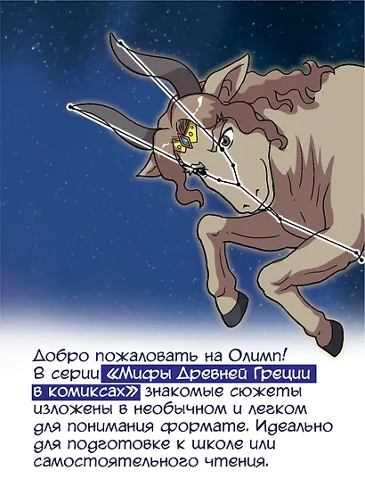 Герои и звезды - фото 6
