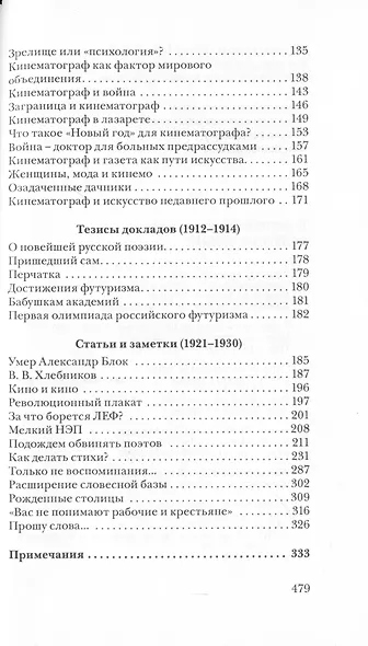 Война и язык - фото 3