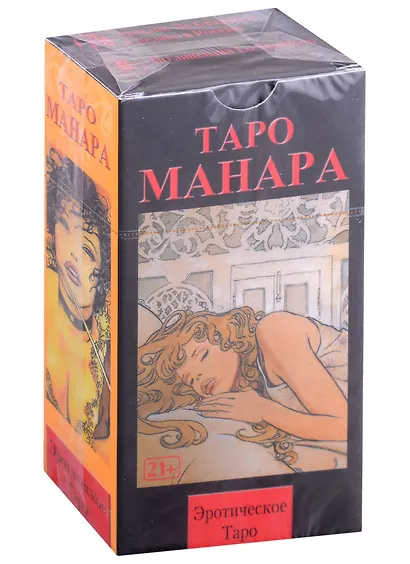 Таро Аввалон, Русская серия. Таро Эротическое Манара.78 карт + руководство (AVRUS24) - фото 6