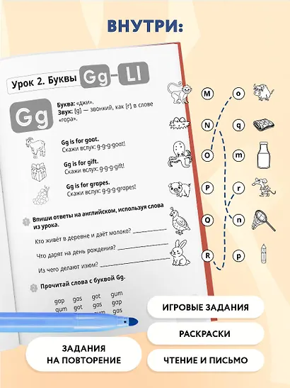 Чтение на английском: учимся и играем! Activity Book - фото 6