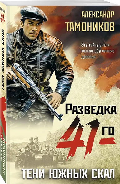 Тени южных скал - фото 3