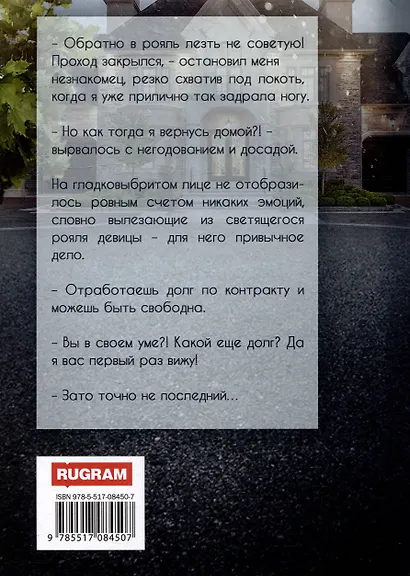 Наследство с характером - фото 2