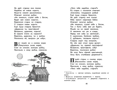Стихи и сказки (иллюстрации Татьяны Муравьёвой) - фото 13