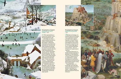 Сокровища музеев мира. Лучшие картины Лувра, Уффици, Прадо, дОрсе и других знаменитых галерей - фото 11