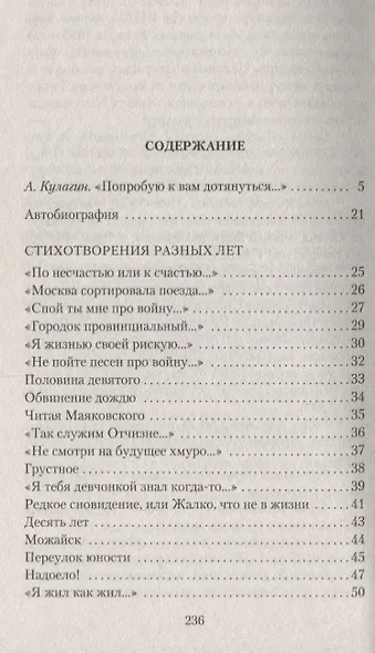 Я иду по городу - фото 3