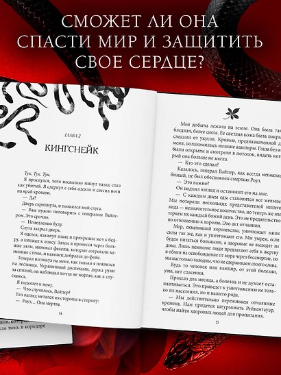 Укуси меня. Исцеляющая кровь (#1) - фото 6