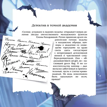 Солнце, уснувшее в ладонях ведьмы - фото 5