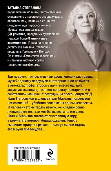 Родео для прекрасных дам - фото 2