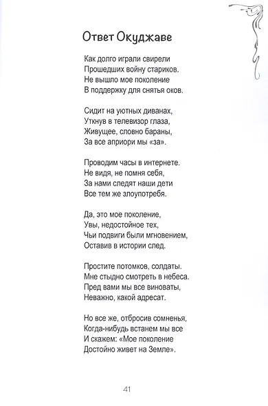 Нестандартная лирика - фото 7