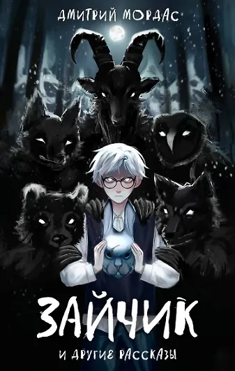 Комплект из 2 книг Зайчик. Раскраска + сборник рассказов (ИК) - фото 7