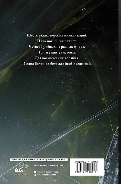 Порог - фото 2